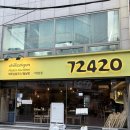 사당역 쌀국수 맛집 72420 사당 솔직 후기｜웨이팅 피해서 다녀온 베트남 음식점