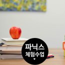 톡톡영어학원 이미지