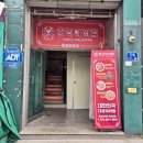 춘리마라탕 우송대점