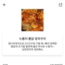 유명통닭 - 연천군 은전로 97 | 유명통닭