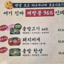 고기굽는남자 - 수영구 수영로 694 | [대구 북구] 칠곡3지구맛집 고기굽는남자 방문후기