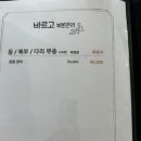 바르고교정&테라피