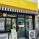 대성세탁소 | 대전 용두동 분식집 혼밥하기 부담 없었던 이유