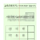 [주의] 투표용지에 절취선이 잘려있어야 유효표입니다. 반드시 확인하세요 이미지