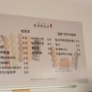 동경 탕후루
