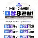 전원주니어미술학원 이미지