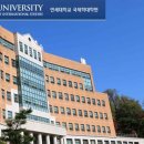 연세대학교 국제학대학원 이미지