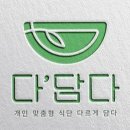 샐러드담다