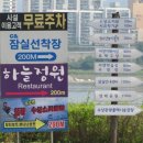 한강공원 잠실수영장 이미지