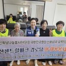 연산경로당 이미지