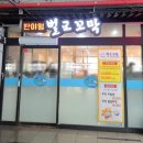 반야월벌교꼬막 이미지