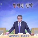 심령의 번제단 불이 꺼지지 않게 하라 (레 6:8-13) 20260426 이미지