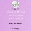씨밀레 헤어
