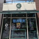 인천 부평시장역맛집 헬키푸키 부평시장역점 저당, 고단백 다이어트 분식 후기