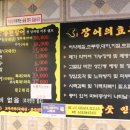 착한풍천민물장어 네이버블로그