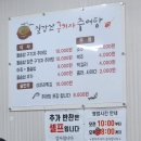 칠갑산추어탕