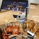 교촌치킨잠실 - 32207 | “야구엔 역시 교촌치킨!” • 교촌 싱글윙 먹으며 집관한 후기 • 2025 프로야구