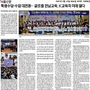 학생수당·수업 대전환… 글로컬 전남교육, K교육의 미래 열다 이미지