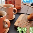 멜번커피하우스두정점