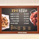 꼬꼬댁숯불통닭