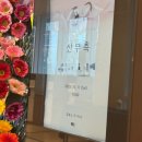 남경24시 | Happy Birthday to me