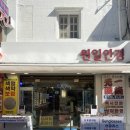 원일약국 이미지