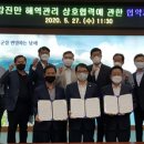국립수산과학원남동해수산연구소 이미지