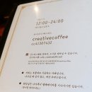크리에이티브커피 - 안양시 동안구 평촌대로223번길 59 | 크리에이티브커피