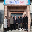 상용경로당 이미지