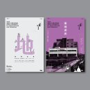노고추음식공방 | 윤현상재 보물창고 Episode 7 : 을地공존_doc.01 사람의 취향 후기글