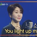 신인 신수아 님이 들려주는 ＜ You light up my life ＞ 이미지