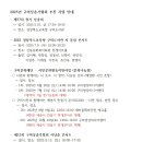 ❤️꼭 필독해 주세요. 2025년 구미낭송가협회 추진 사업 안내 이미지