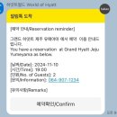 그랜드하얏트제주 이미지