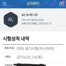 ‘오픽 컬렉션’ 재도전 - 일본어 오픽 시험 보고 옴