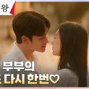 눈물의 여왕 김수현X김지원, 미워도 우리 다시 한번...♥ 이미지