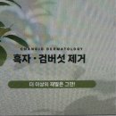 창조피부과의원 이미지