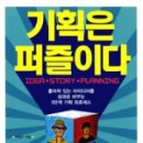 하얀기획