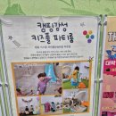 씨유 시흥목감주공점 | 유아 수영장/키즈카페대관 &#34;캠풀 키즈풀 파티룸&amp;워터룸 목감점&#34; 방문후기