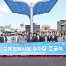 고흥전통시장 이미지