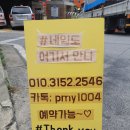 모퉁이네일가게