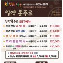 일영봉주르