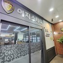이지스터디수학영어학원