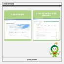 🍏충남대학교 생활협동조합 조합원 가입 안내