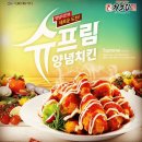 처갓집양념치킨약대점