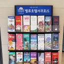 글레즈하임호텔 이미지