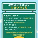 경희대극동태권도