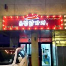 큰집닭강정 파주조리점 | 의정부맛집 큰집닭강정 고산점 리뷰 감동 후기 🍗