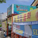 포항시북구96 | 포항 라멘 맛집 보다 클라스있던 포항 효자 맛집