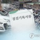 정비나라 이미지