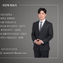 이진혁법률사무소